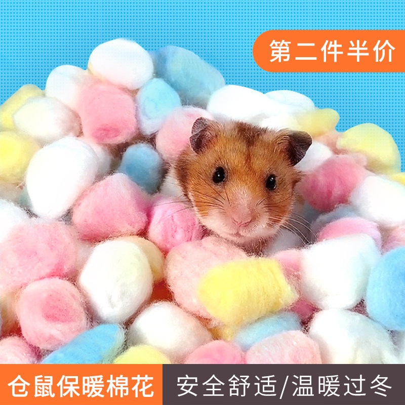 仓鼠棉花过冬天脱脂棉球金丝熊刺猬冬季保温棉被棉窝保暖用品,宠物/宠物食品及用品,玩具/造景装饰,淘宝优惠券,粉丝福利购,淘宝优惠卷