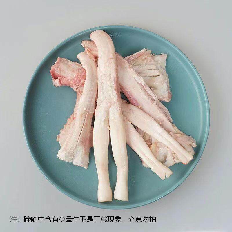 新鲜生牛蹄筋正宗黄牛脚筋去皮去骨国产牛腿筋批发生鲜冷冻食材