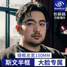 大框半框眼镜男款近视可配度数镜片斯文痞帅大脸专用防蓝光眼睛架