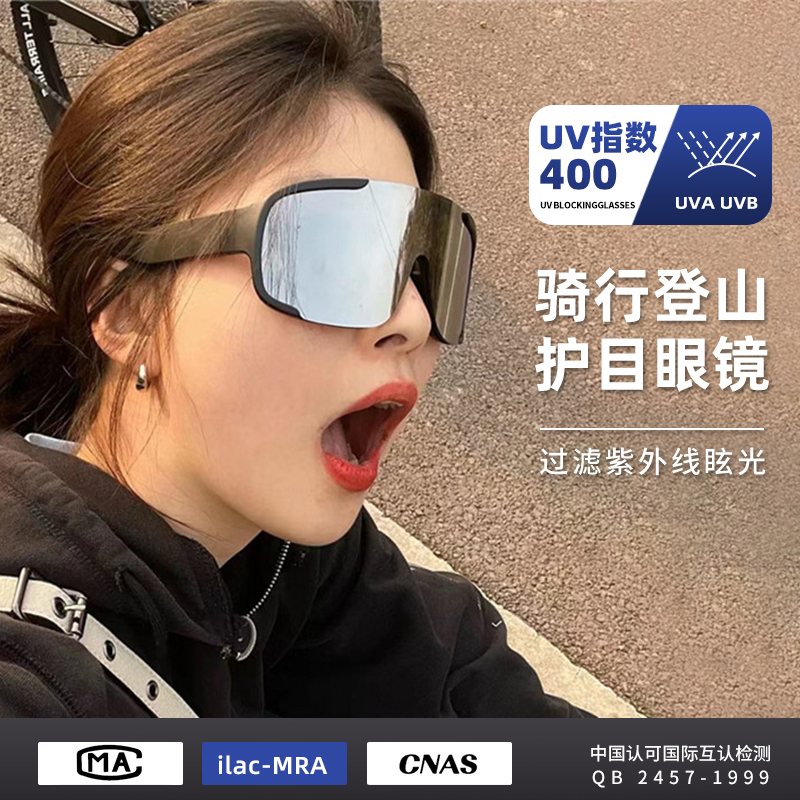 户外大框骑行眼镜防风墨镜男女太阳眼镜自行车运动爬山登山护目镜