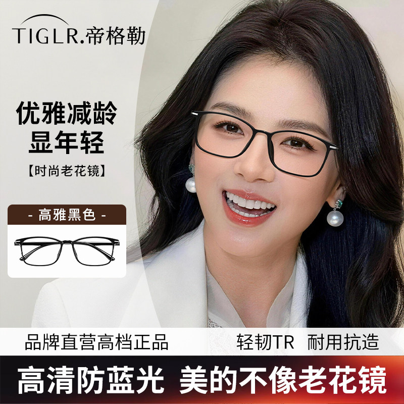老花镜女士款品牌高档正品高清防蓝光抗疲劳中老年人超轻老光眼镜图片