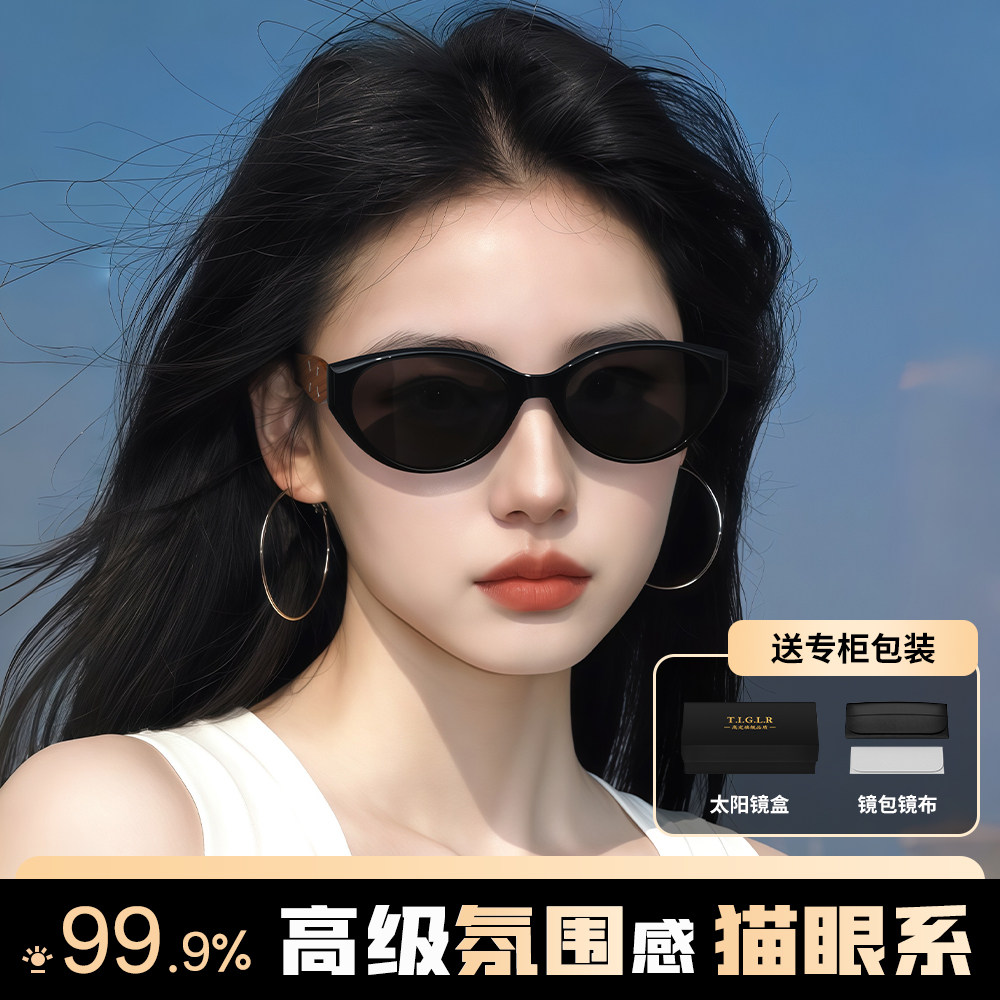 复古猫眼墨镜女高级感2026新款方圆脸显脸小防紫外线防晒太阳眼镜,ZIPPO/瑞士军刀/眼镜,太阳眼镜,淘宝优惠券,粉丝福利购,淘宝优惠卷
