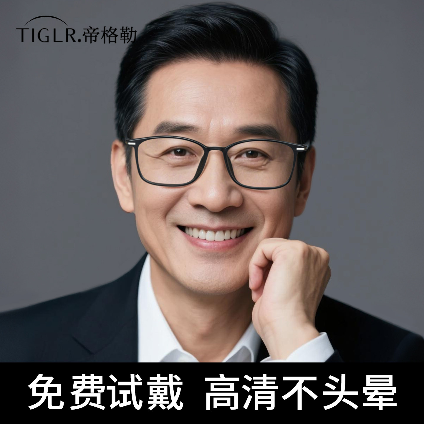 老花镜男防蓝光抗疲劳品牌高档正品高清中老年女老人舒适老花眼镜图片