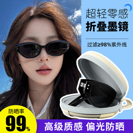 可折叠猫眼墨镜女款2025新款高级感显脸小防紫外线防晒偏光太阳镜