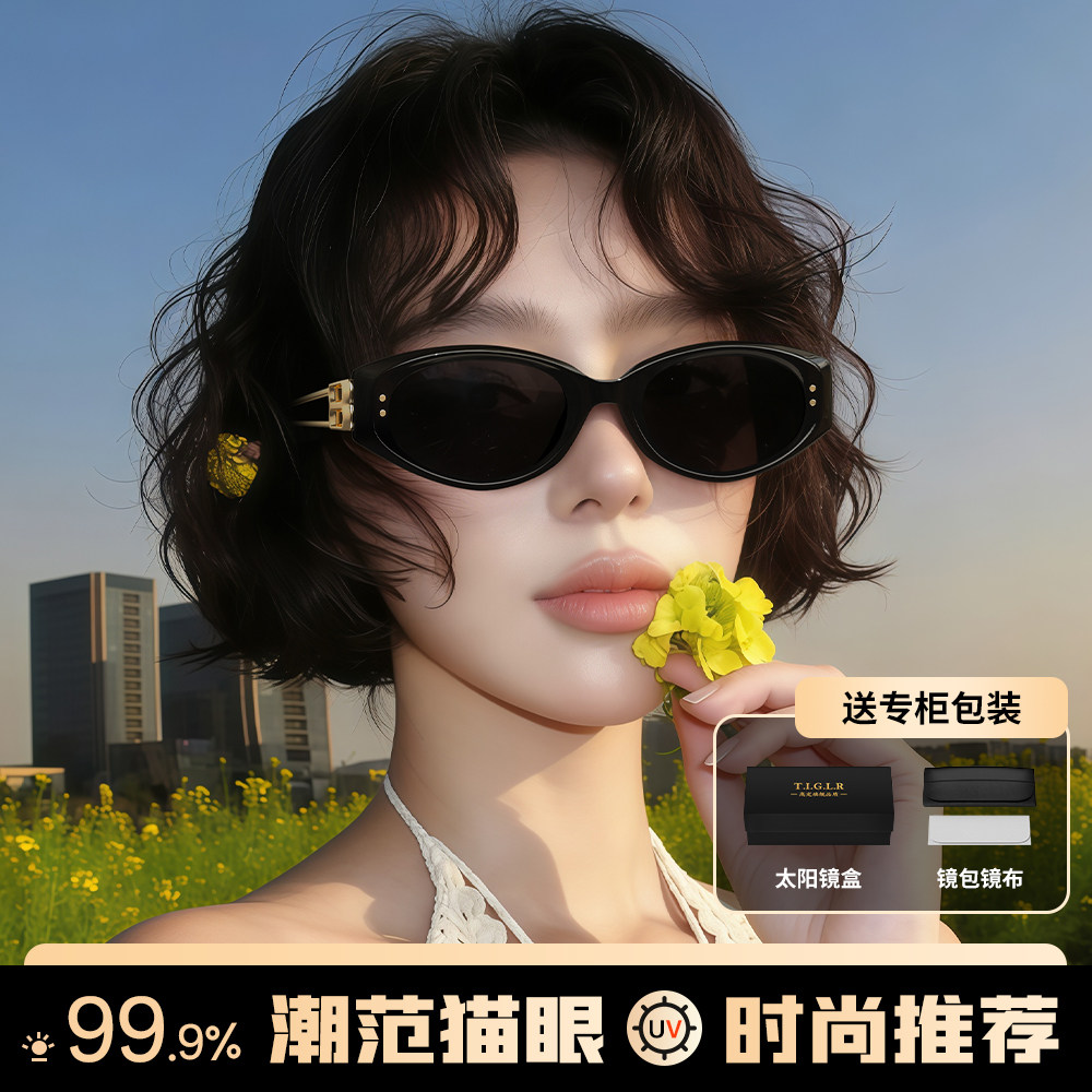 单依纯同款猫眼墨镜女2025新款高级感防紫外线防晒KUNST太阳眼镜,ZIPPO/瑞士军刀/眼镜,太阳眼镜,淘宝优惠券,粉丝福利购,淘宝优惠卷