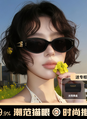 单依纯同款猫眼墨镜女2025新款高级感防紫外线防晒KUNST太阳眼镜
