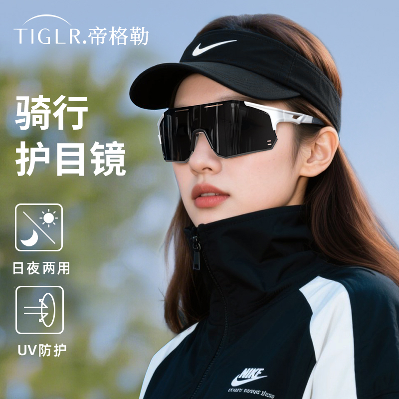 骑行眼镜日夜两用变色骑行护目镜