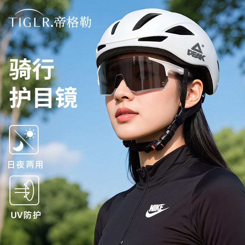 骑行眼镜女日夜两用变色专业公路自行车摩托车运动防风护目镜男款