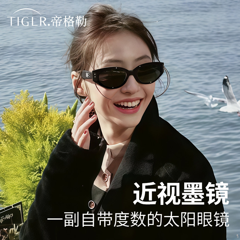 猫眼近视墨镜女款可配带度数2026新款高级感防紫外线防晒太阳眼镜图片