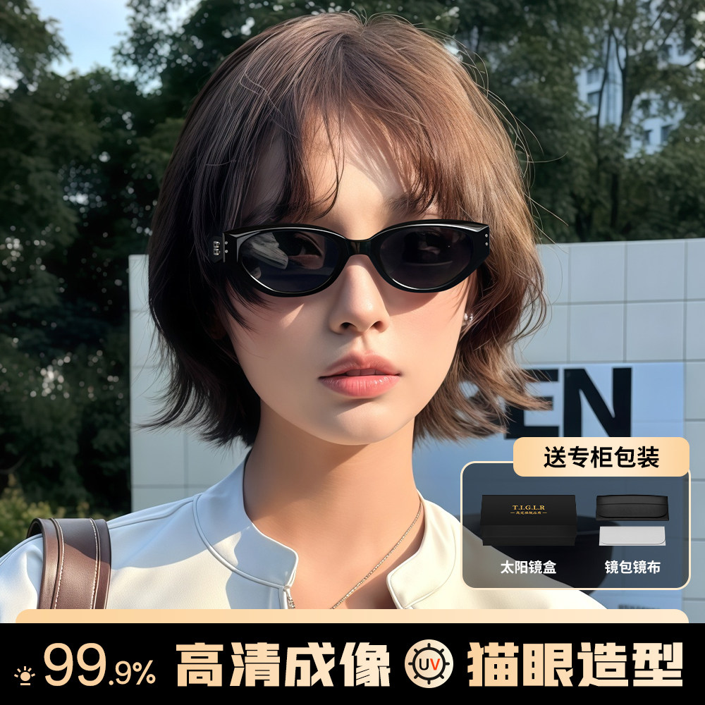 复古猫眼墨镜女款2026新款高级感显脸小防紫外线偏光防晒太阳眼镜,ZIPPO/瑞士军刀/眼镜,太阳眼镜,淘宝优惠券,粉丝福利购,淘宝优惠卷