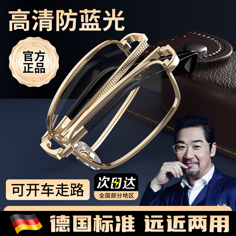 折叠老花眼镜品牌高档正品防蓝光图片