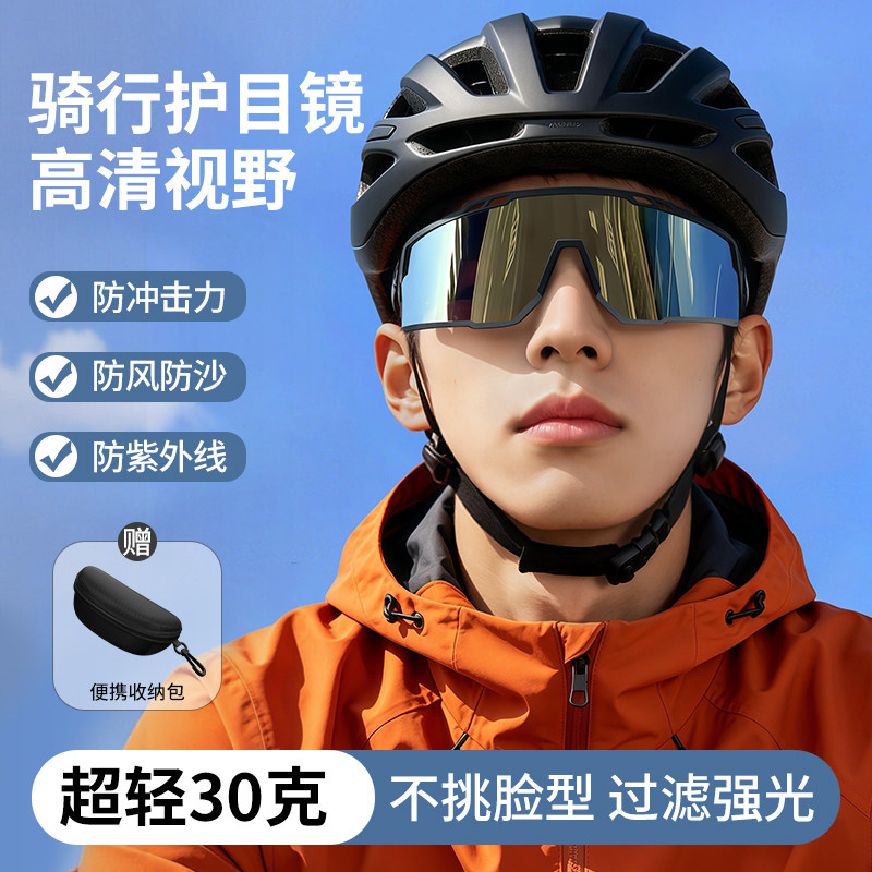 骑行眼镜男款墨镜防紫外线户外骑车防风沙登山太阳镜电动车护目镜图片