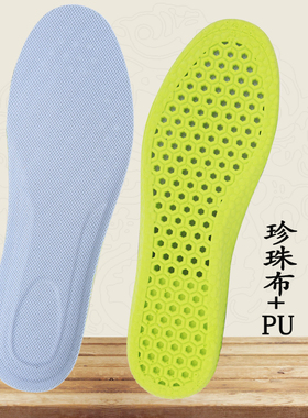 巧武太极鞋原厂鞋垫艾草防臭鞋垫