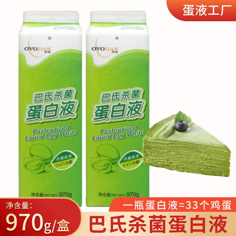 欧福蛋白液970g新鲜鸡蛋清液 健身调酒烘焙用巴氏杀菌 蛋白液烘焙 水产肉类/新鲜蔬果/熟食 其它 原图主图