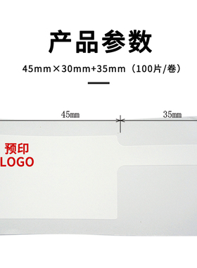 开玛 K0994/T10 打印纸 45×30+35 白色 100片/卷