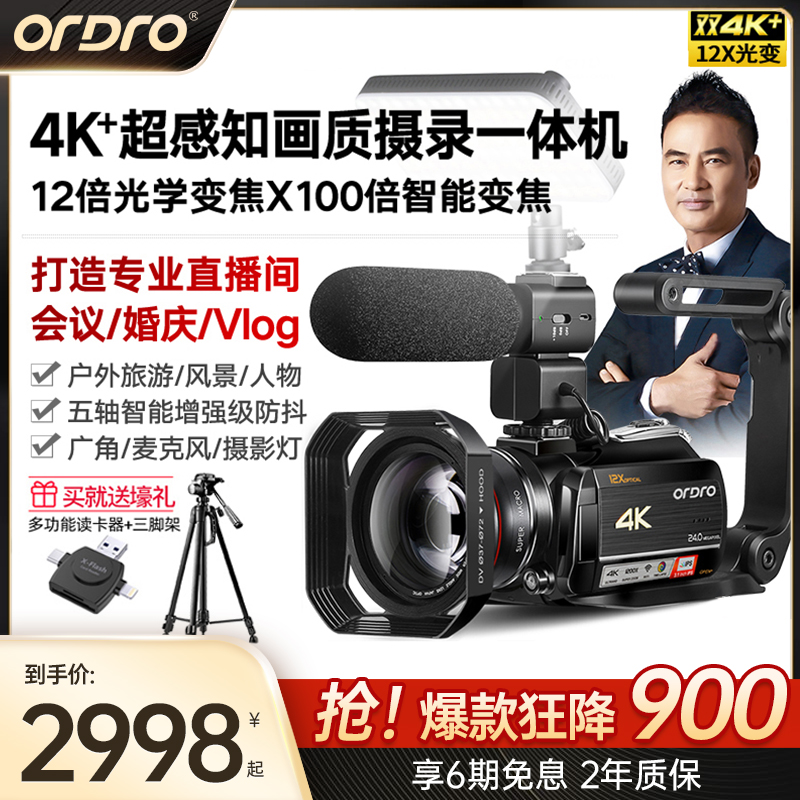 欧达AC5摄像机4K超高清专业手持dv摄影光学变焦直播家用旅游婚拍