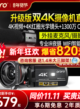 台湾欧达AC3数码4k摄像机高清专业DV数字摄录一体家用旅游短视频