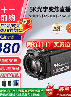 欧达XV80直播摄像机5K相机摄录视频超清直播家用DV12倍光学变焦
