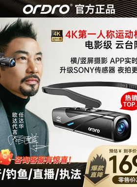 欧达ep8头戴式摄像机第一视角运动相机4K超高清记录摄影视频设备v