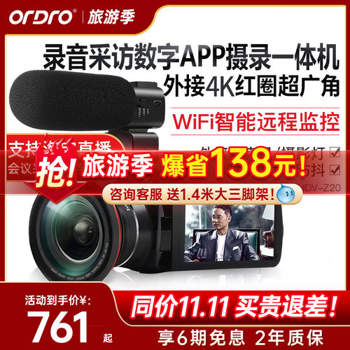 专业摄影高清防抖家用wifi摄录