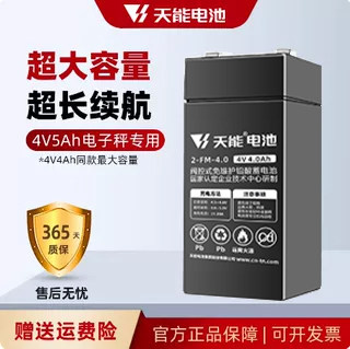 天能电子称电池4V5大容量