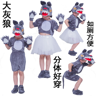 儿童演出服动物服幼儿表演服卡通服男童女童大野狼大灰狼服装