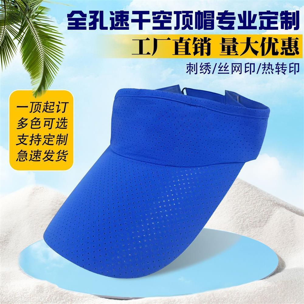 帽子女夏天ins空顶帽定制logo遮阳户外太阳运动无顶棒球鸭舌帽男图片