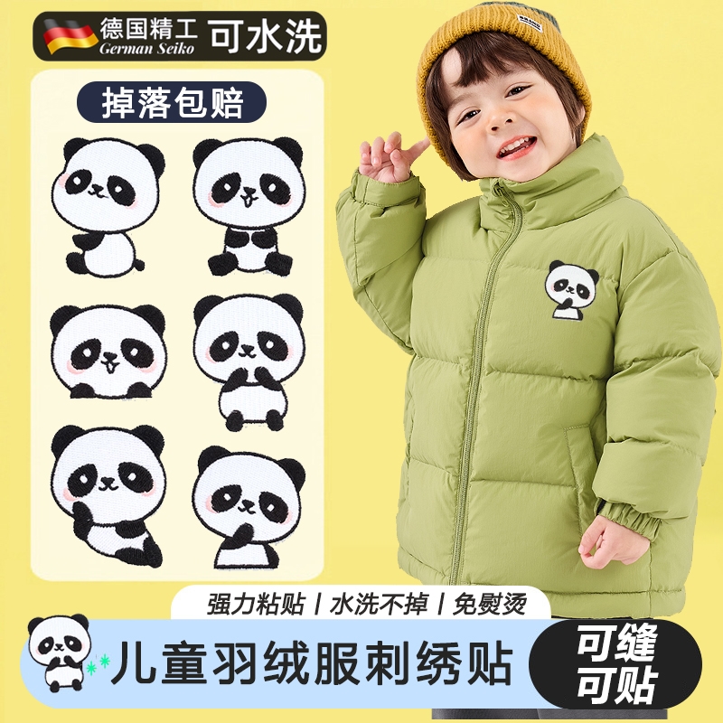 羽绒服破洞修补神器补丁贴儿童适配北面羽绒服熨烫可熨遮挡贴S