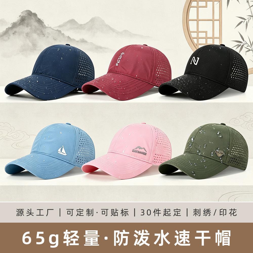 防泼水速干棒球帽男款户外运动鸭舌帽女夏大头围防晒遮阳帽子定制图片