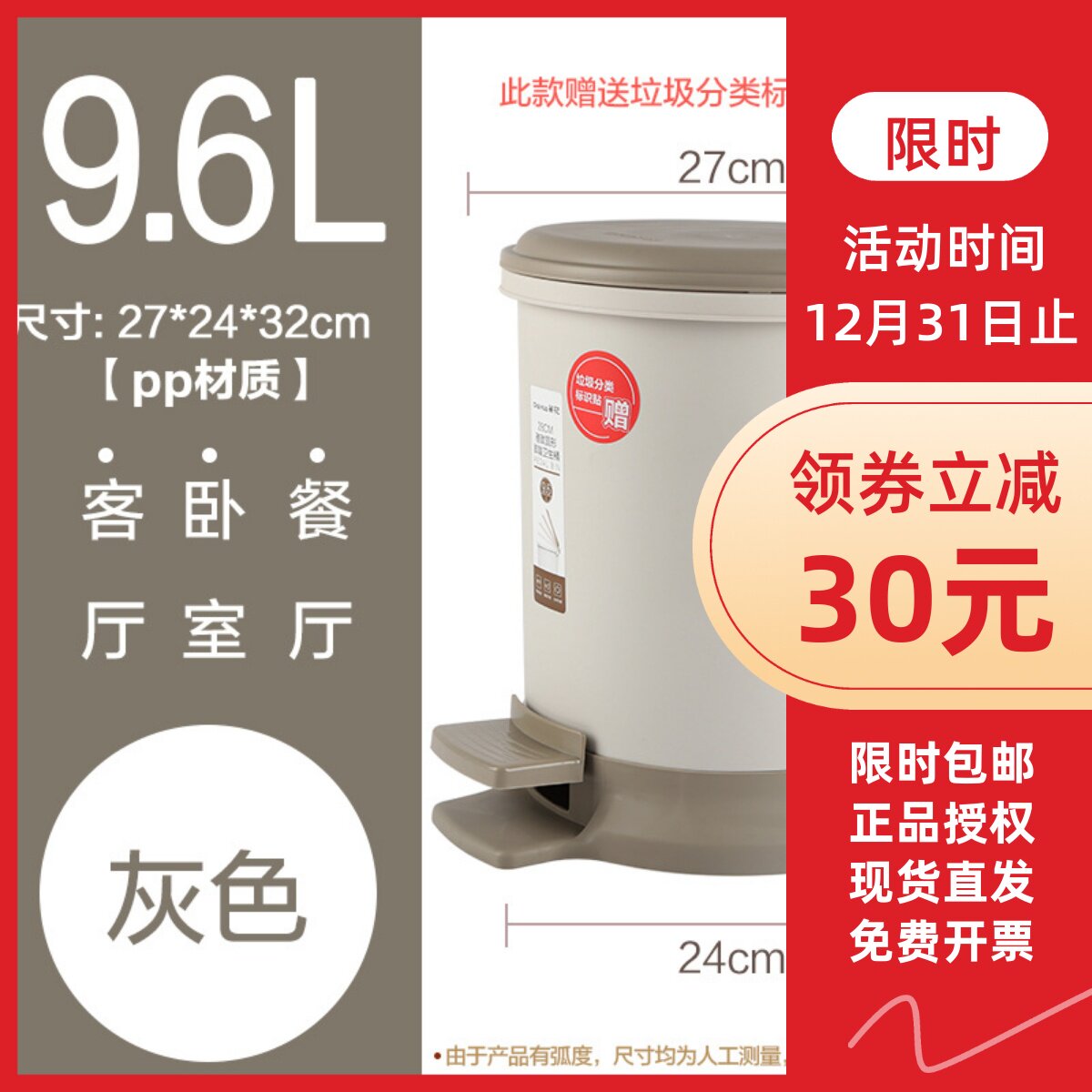 茶花塑料垃圾桶双层脚踏家用厨余带盖收纳筒送分类贴纸现货15011K