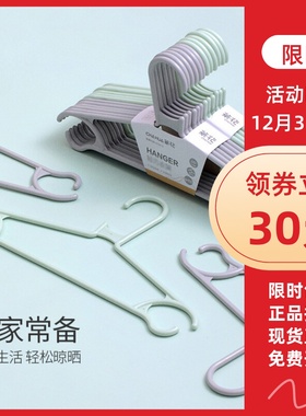 茶花  塑料防滑衣架（5只）成人衣撑晾晒轻便通用衣架07041T