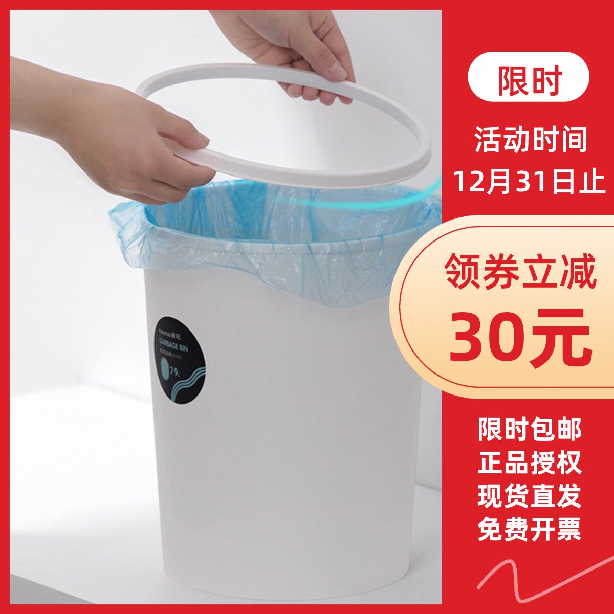 茶花塑料垃圾桶现货家用加厚无盖压圈简约厨房卫生间废纸篓1523