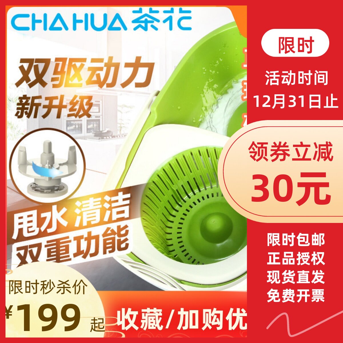 茶花旋转拖把驱动免手洗墩布