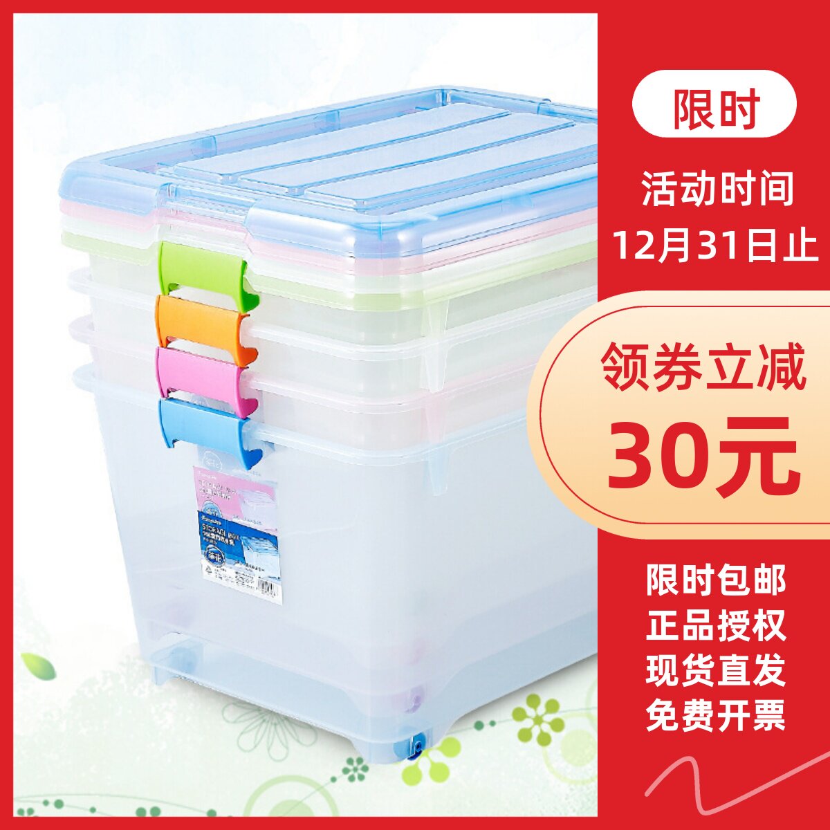 有盖茶花整理箱收纳箱