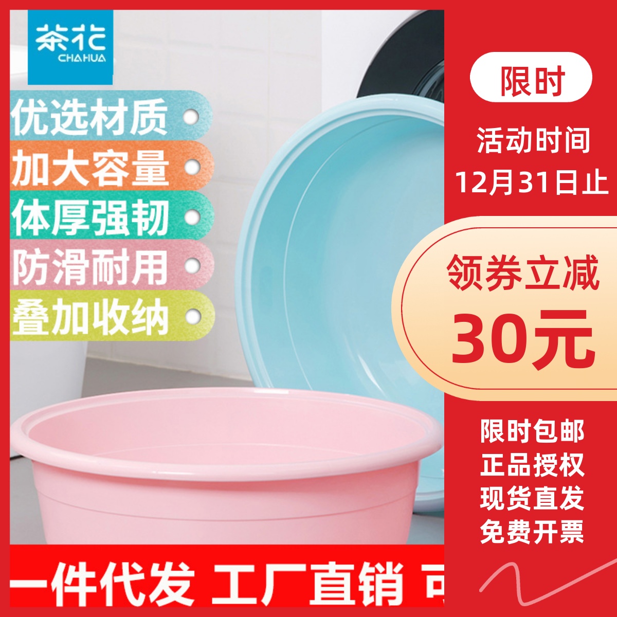 茶花58cm圆形塑料盆 浴盆圆盆大号婴儿洗澡盆洗衣盆0512