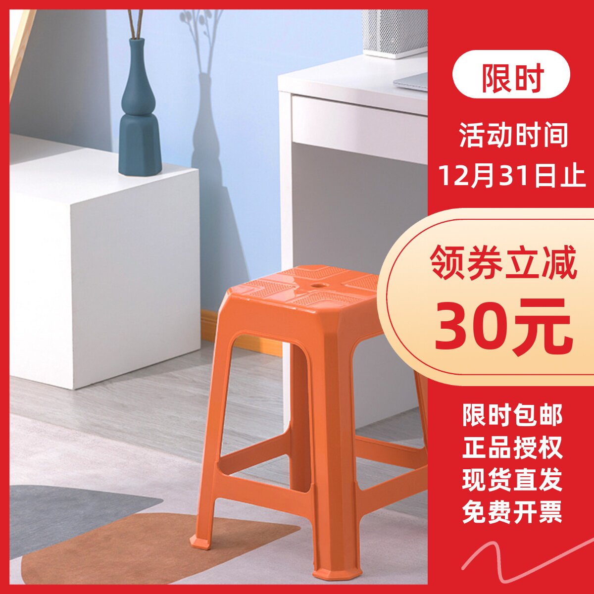 茶花塑料凳子成人加厚家用