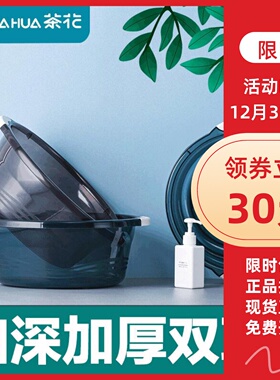 茶花塑料盆洗菜盆加厚盆子洗脸盆塑料盆脸盆03411K 03421K 03431K