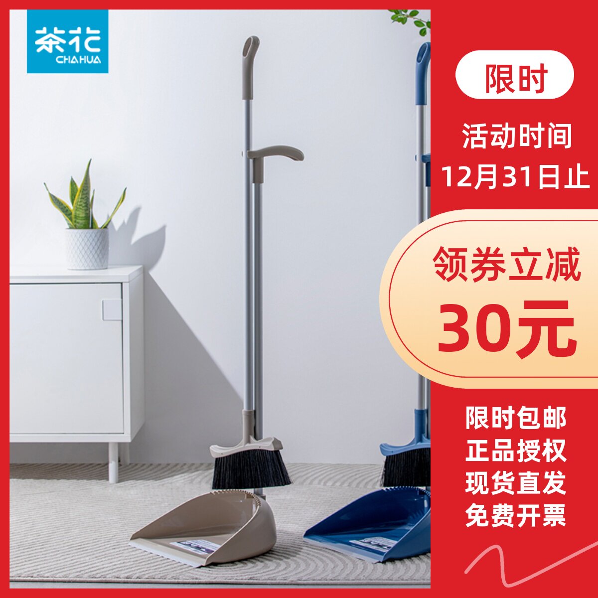 茶花多动向双面铝管软毛易洁扫把