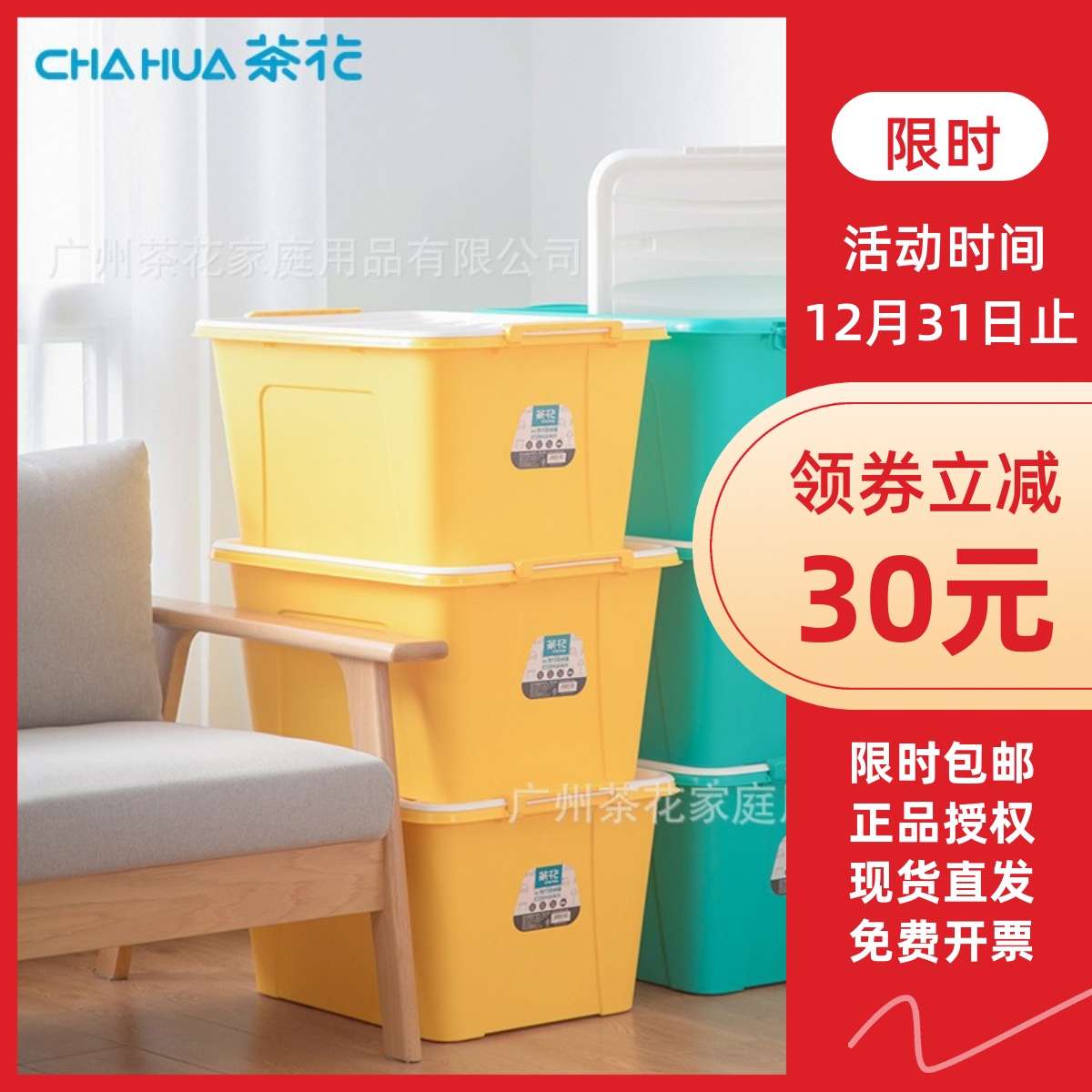 茶花25l悦巧收纳箱玩具