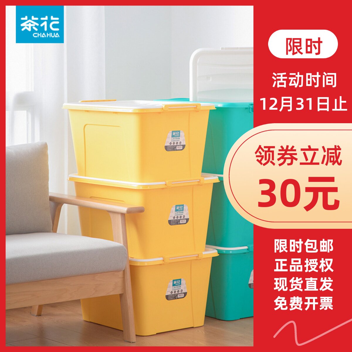 68l茶花玩具塑料收纳箱