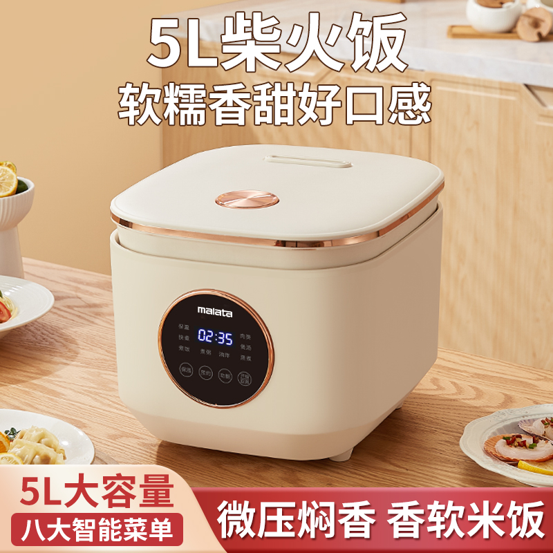 万利达智能电饭煲米汤分离家用智能电饭锅5L滤沥控糖蒸煮米饭锅