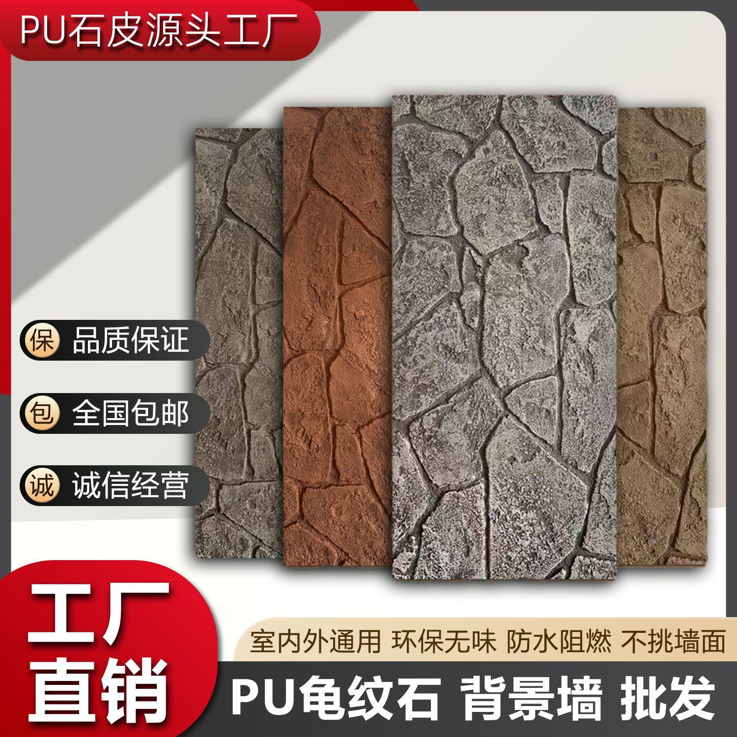 户外pu大板碎石板庄园别墅庭院外墙装饰板PU龟纹石仿真石材文化石