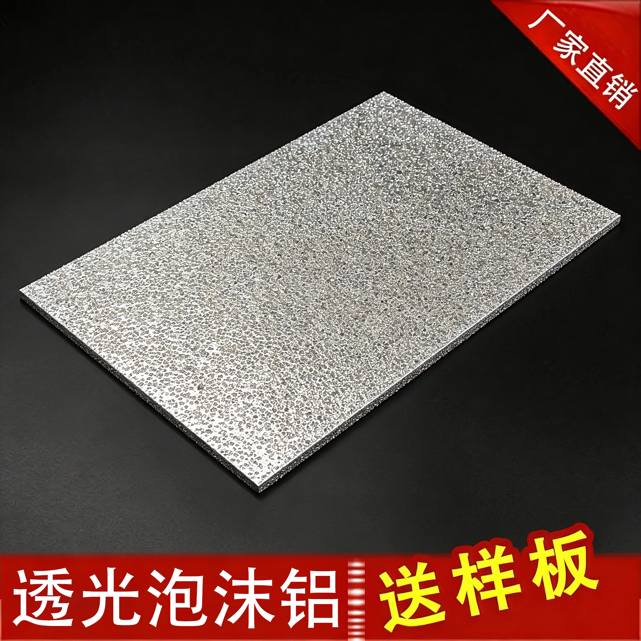 透光泡沫铝发光背景墙装饰板星空顶天花板吊顶材料发泡铝蜂窝铝板