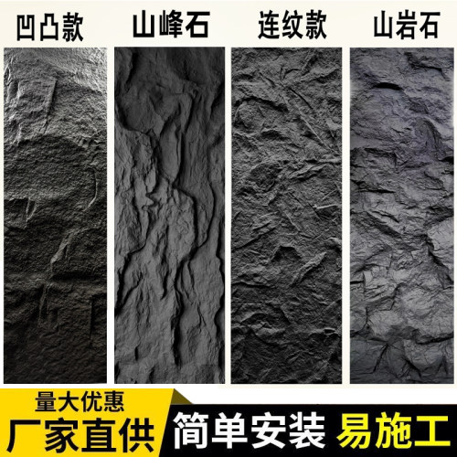 pu仿石材外墙砖外墙装饰板仿石材饰面板石材仿石砖石皮仿石外墙砖