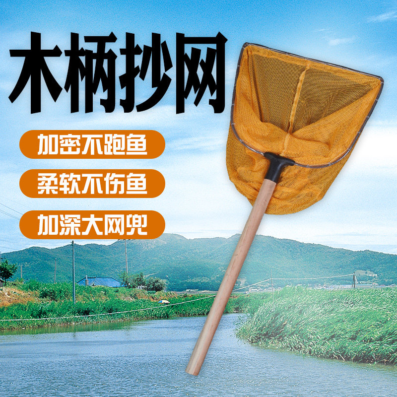 抄网捞鱼网实心网圈木手柄抄网图片
