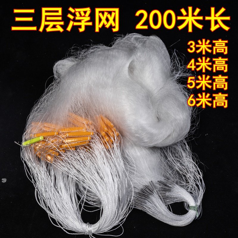 渔网4米粘网200米沉网鱼网渔具