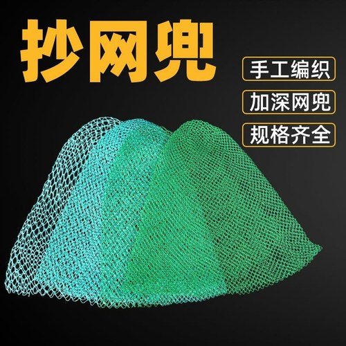大力马防挂手工编织小眼尼龙网兜
