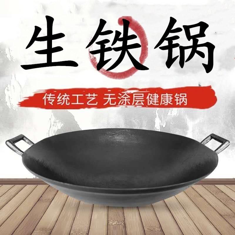 地锅鸡专用锅抄炒菜锅铁锅炖大鹅双耳防烫把手无涂层铸铁锅干锅