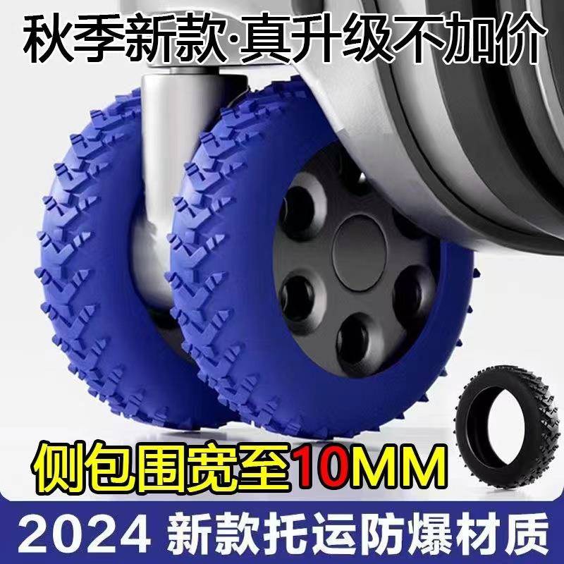 新款升级版加厚行李箱轮子保护套轮子修复套拉杆箱脚轮静音套耐磨