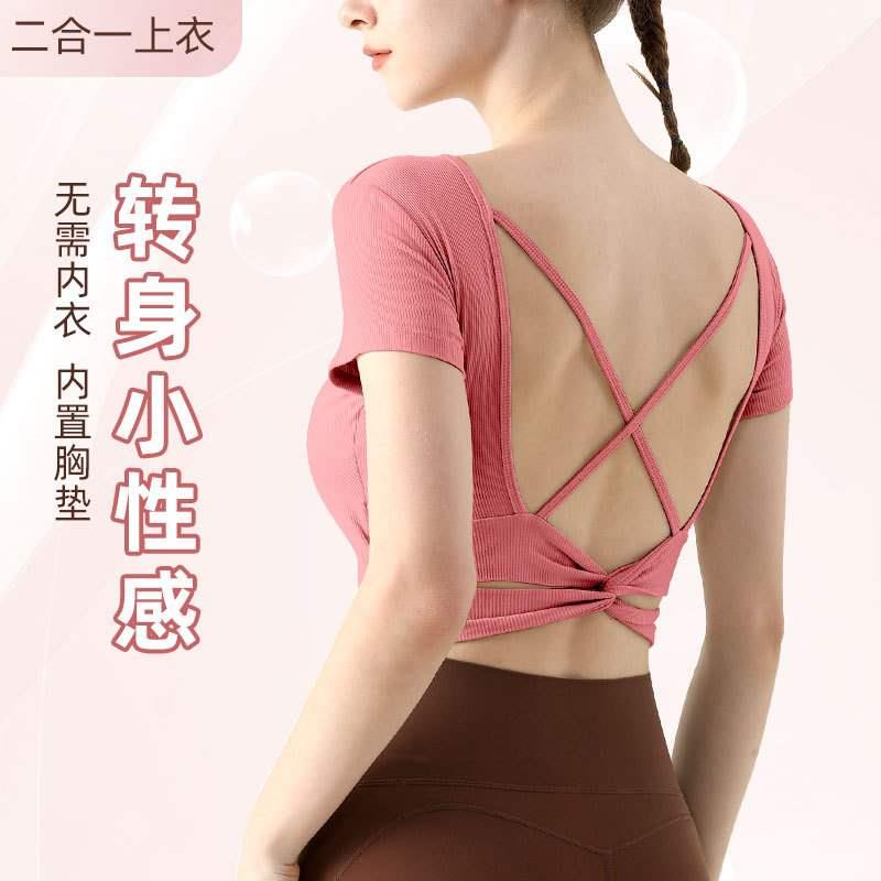 新款夏季瑜伽健身短袖上衣运动女普拉提时尚交叉性感美背卡路里